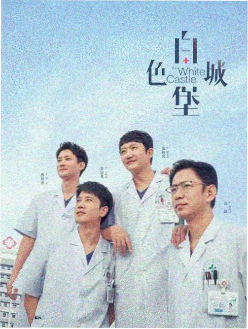 火线